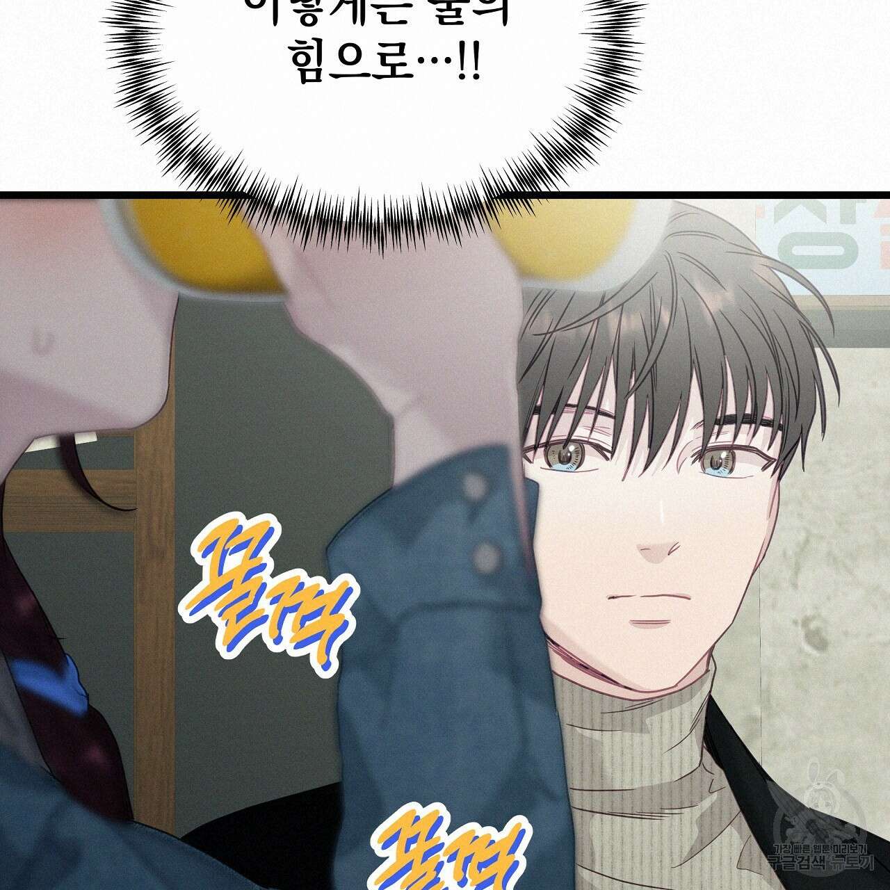 티파니에서 모닝 키스를 85화 19