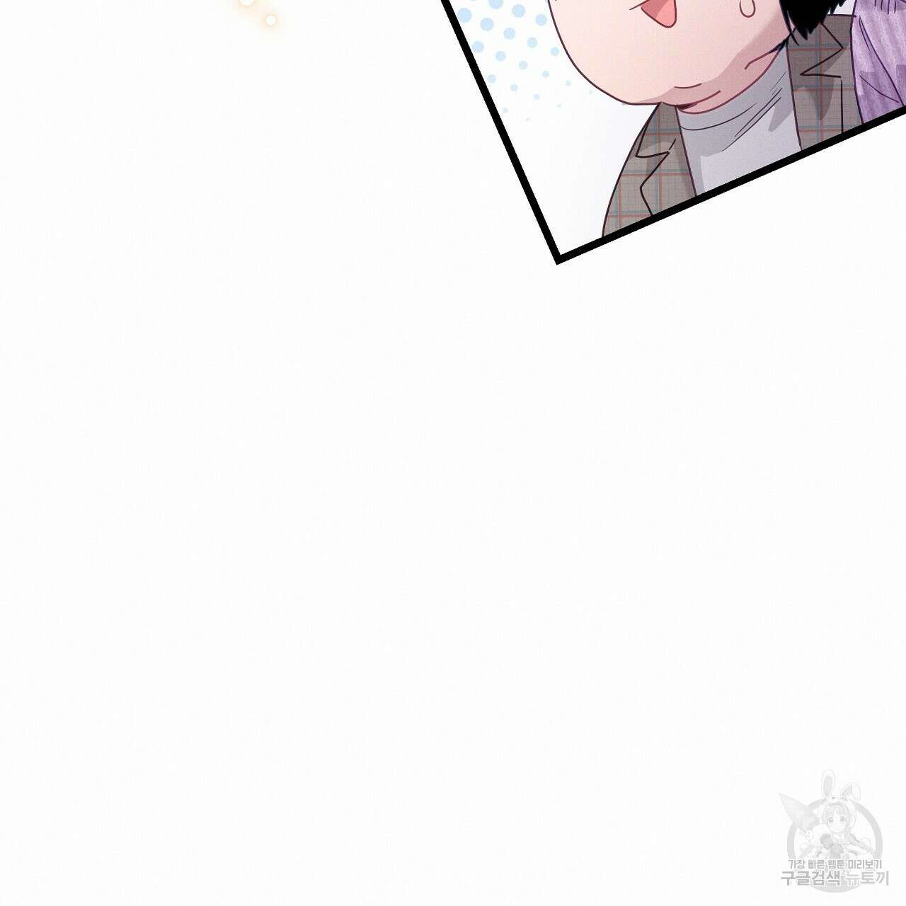 티파니에서 모닝 키스를 85화 32