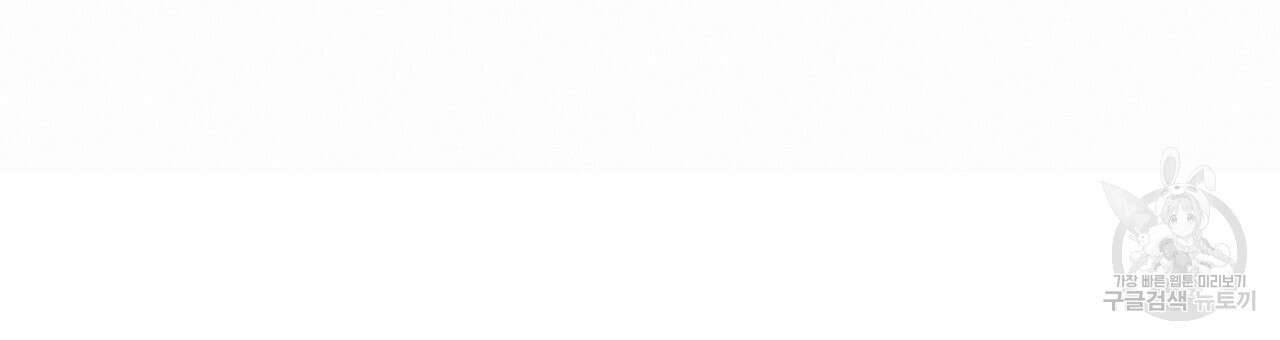 티파니에서 모닝 키스를 85화 33