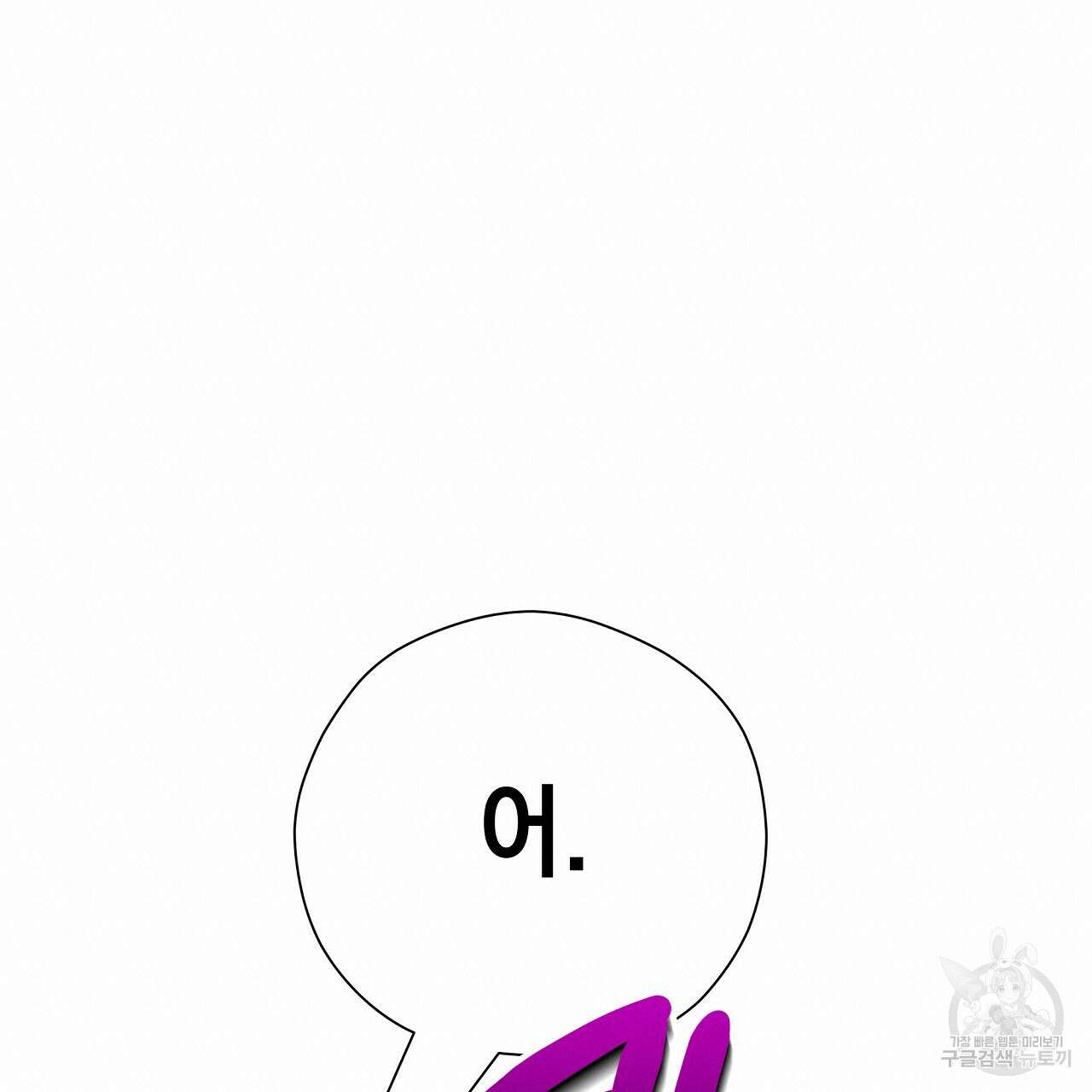 티파니에서 모닝 키스를 85화 38