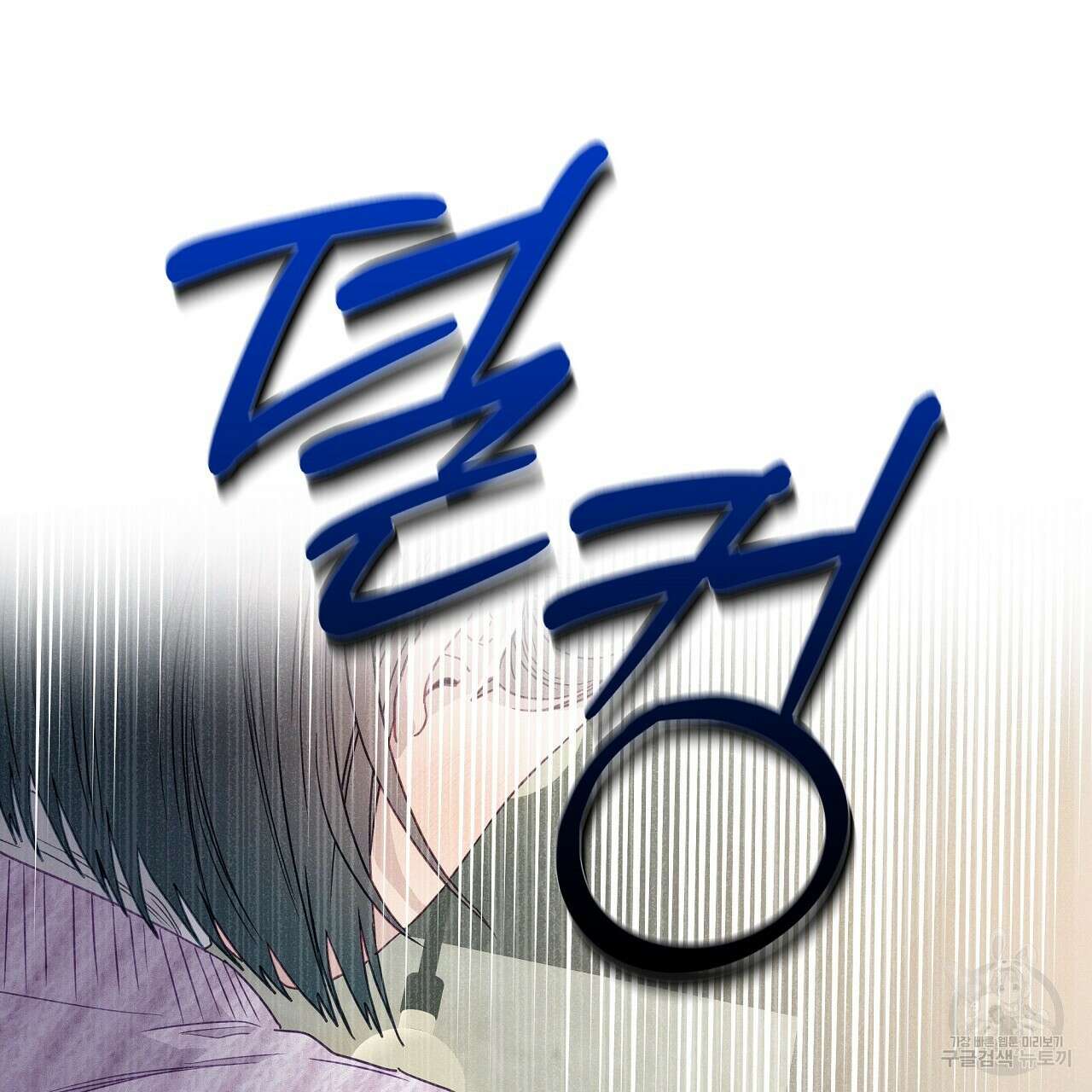 티파니에서 모닝 키스를 85화 41