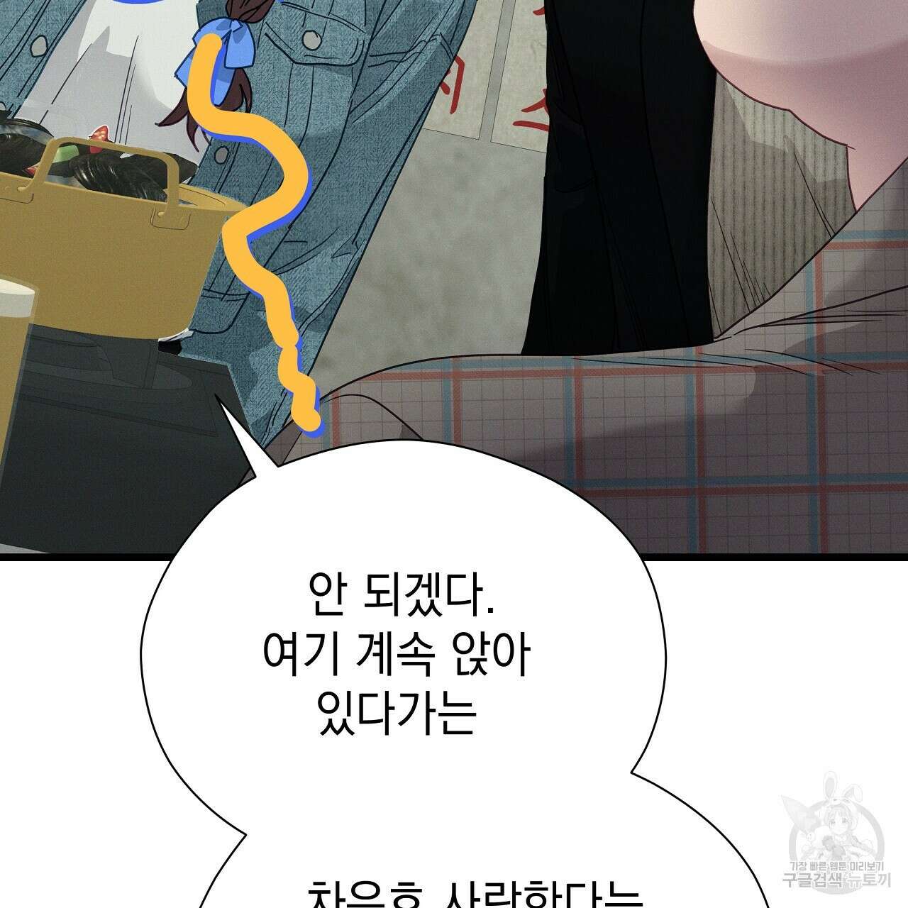 티파니에서 모닝 키스를 85화 44