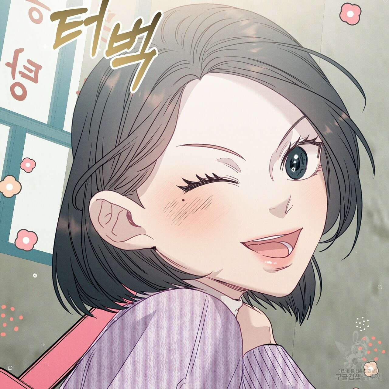 티파니에서 모닝 키스를 85화 47