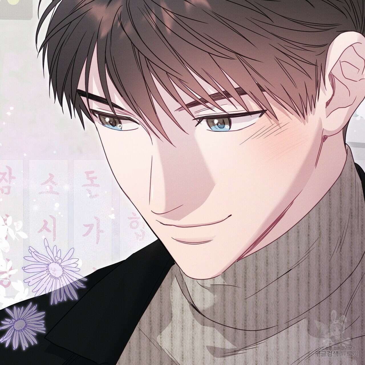 티파니에서 모닝 키스를 85화 59