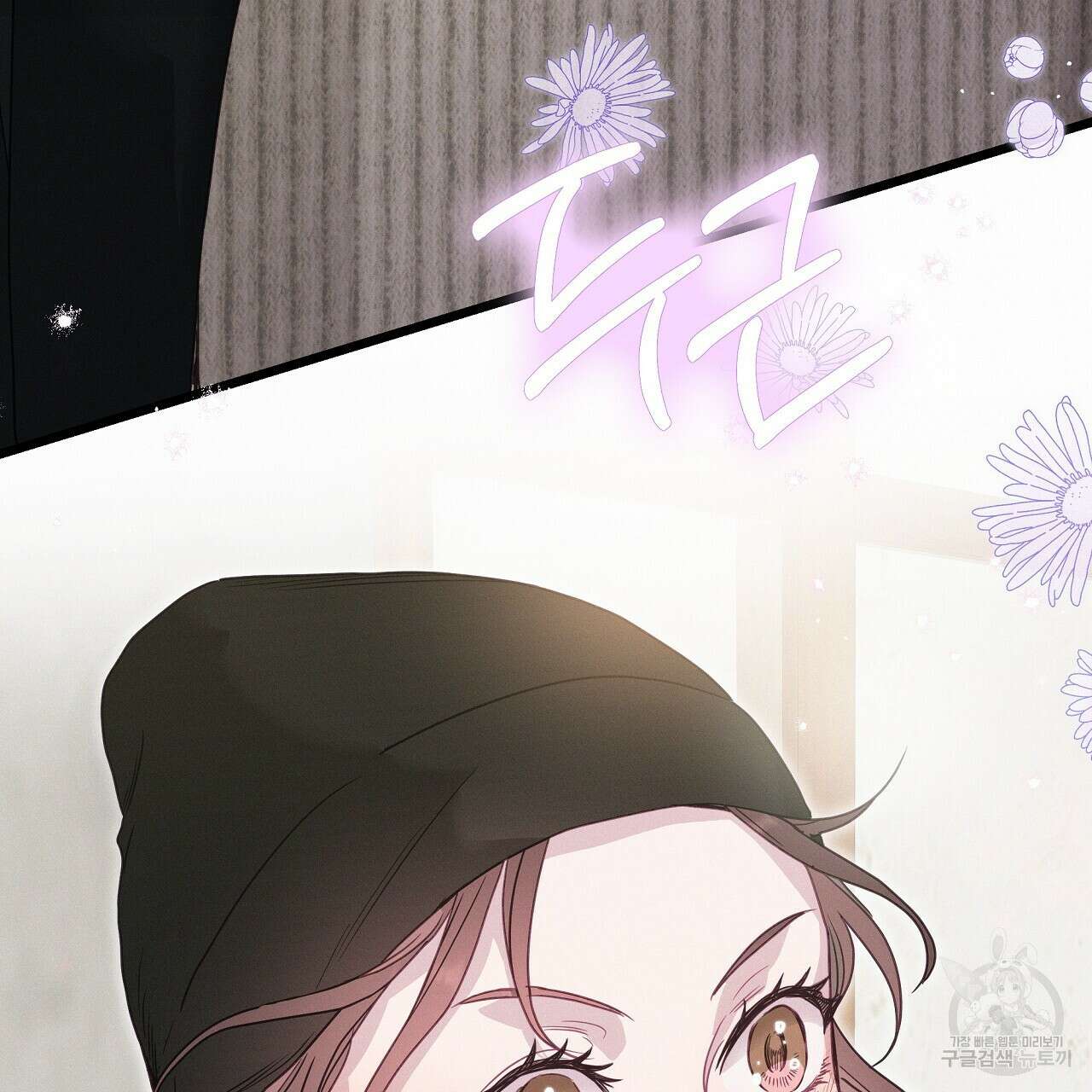 티파니에서 모닝 키스를 85화 61