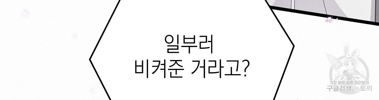 티파니에서 모닝 키스를 85화 63