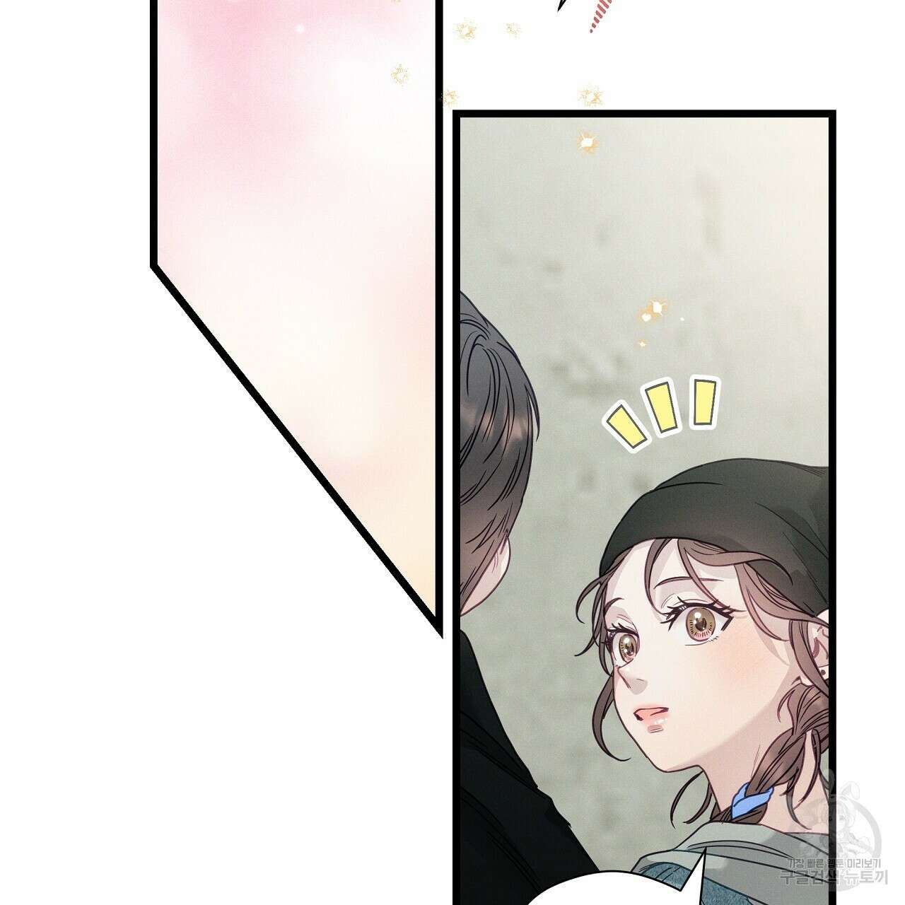 티파니에서 모닝 키스를 85화 71