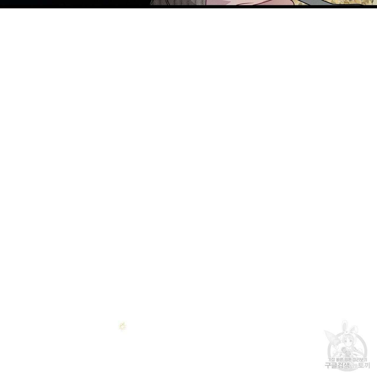 티파니에서 모닝 키스를 85화 77