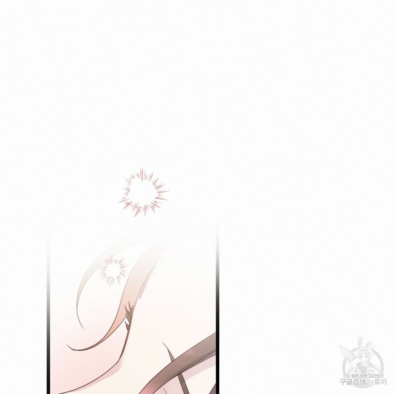 티파니에서 모닝 키스를 85화 91