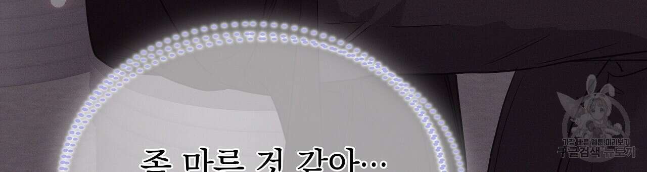 티파니에서 모닝 키스를 85화 96