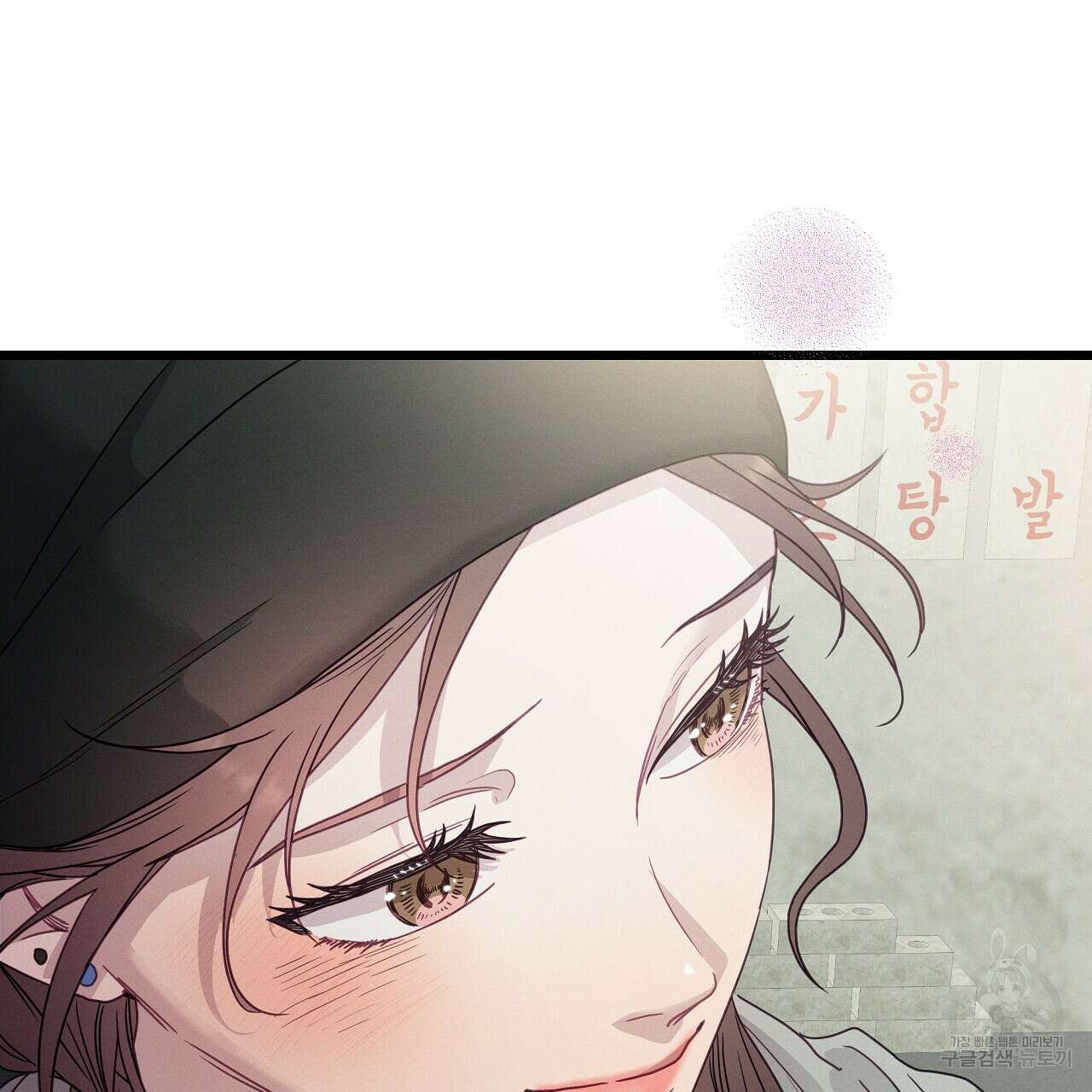 티파니에서 모닝 키스를 85화 100