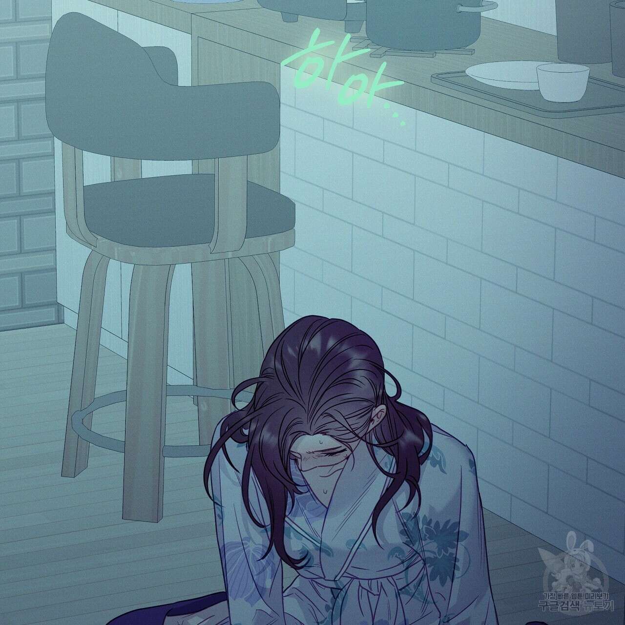 티파니에서 모닝 키스를 85화 121