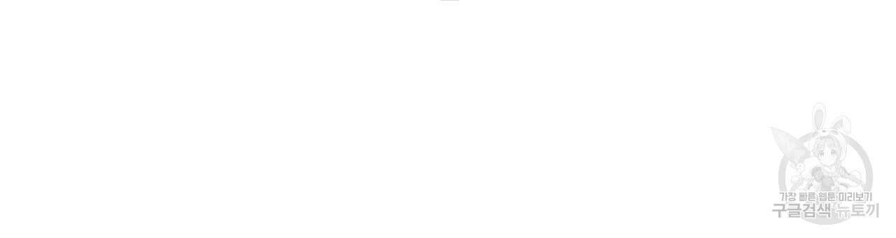 티파니에서 모닝 키스를 85화 123