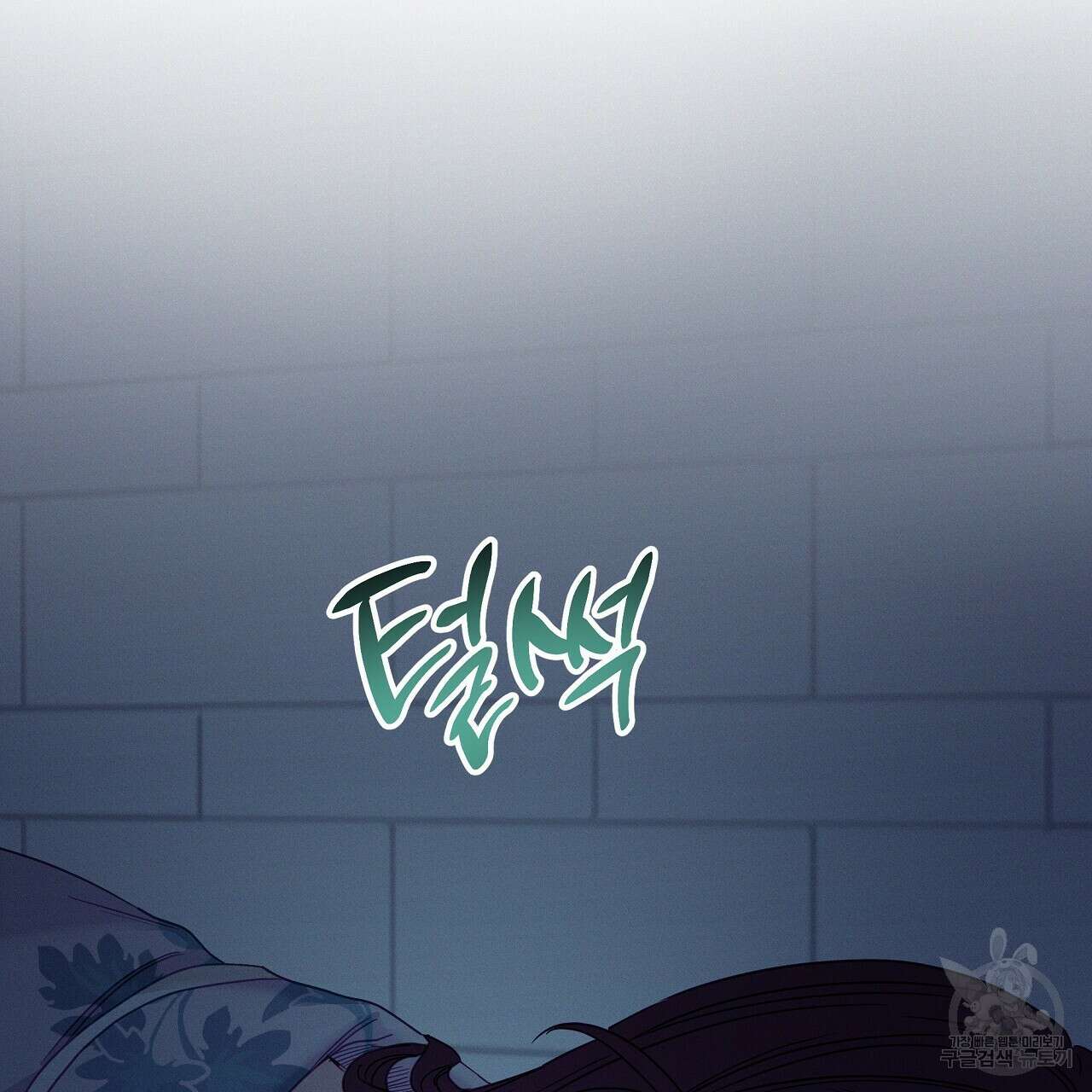 티파니에서 모닝 키스를 85화 127