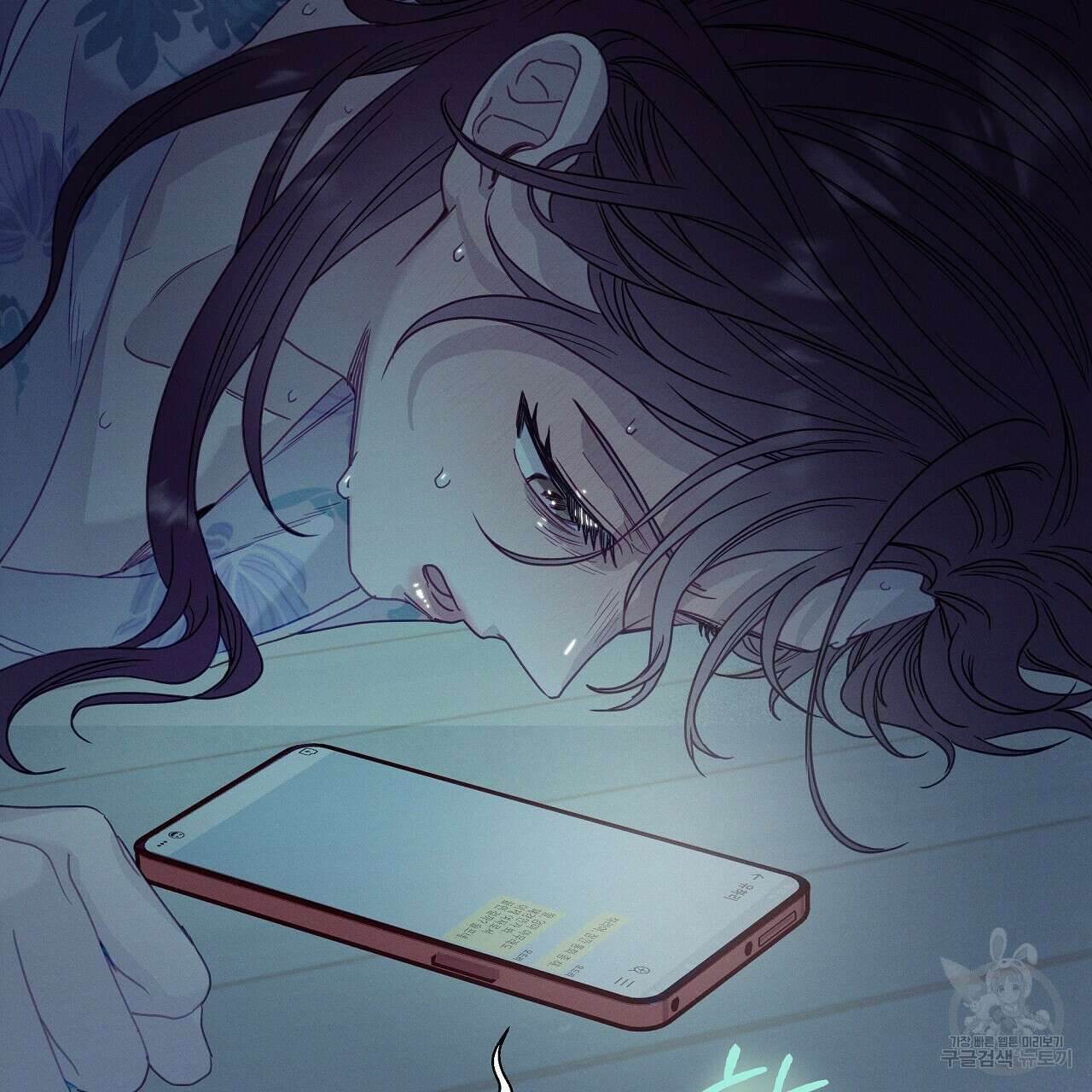 티파니에서 모닝 키스를 85화 128