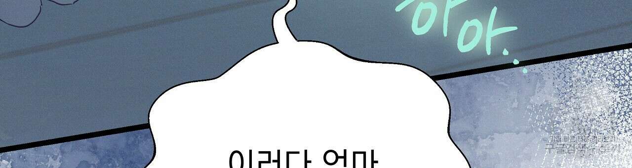 티파니에서 모닝 키스를 85화 129