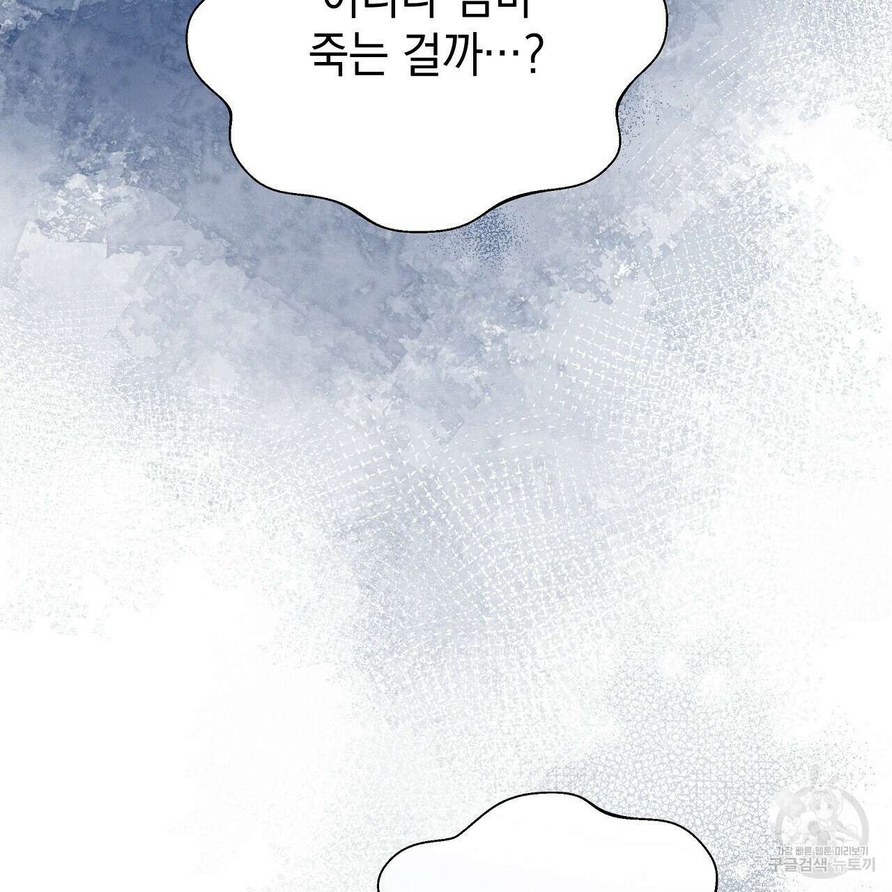 티파니에서 모닝 키스를 85화 130