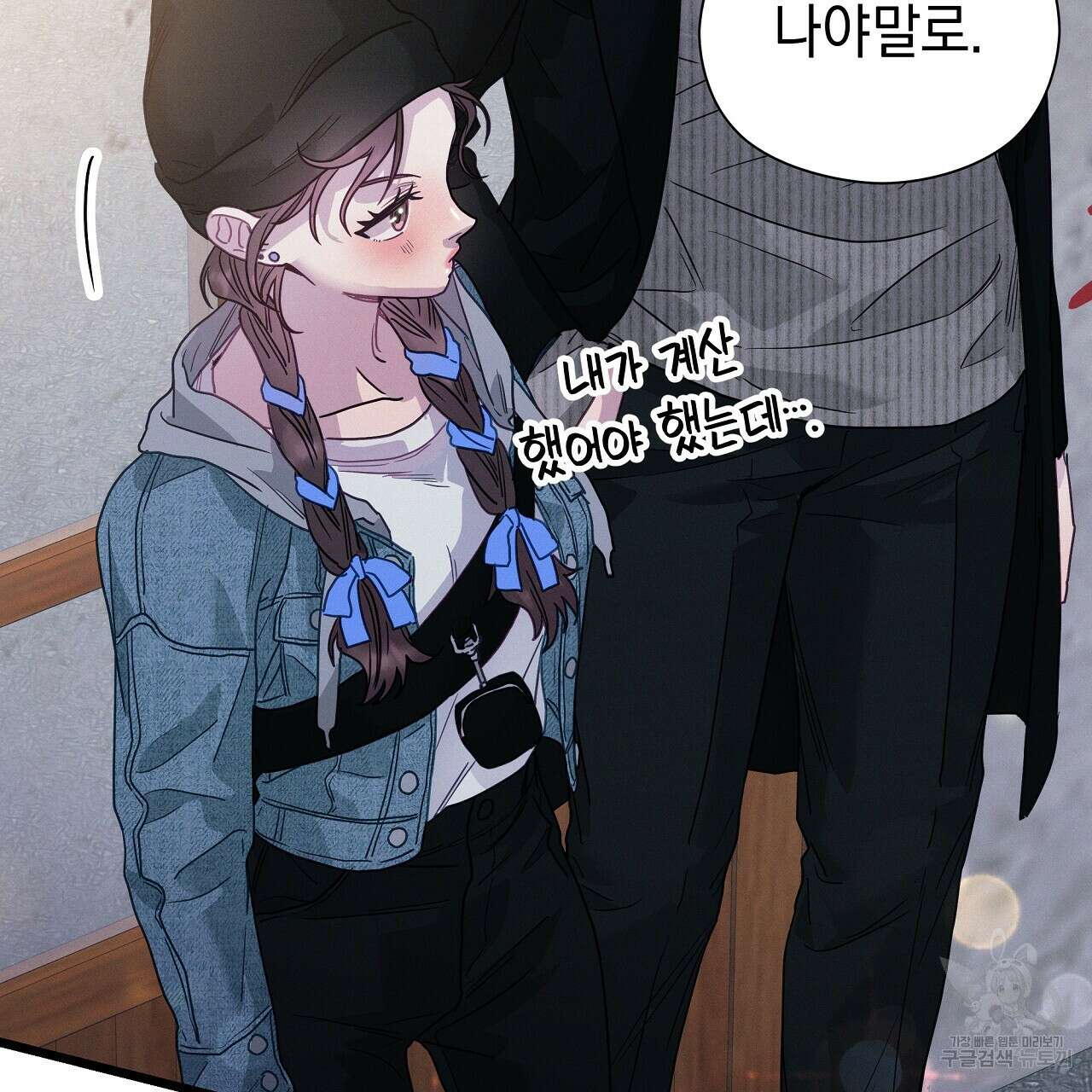 티파니에서 모닝 키스를 85화 139