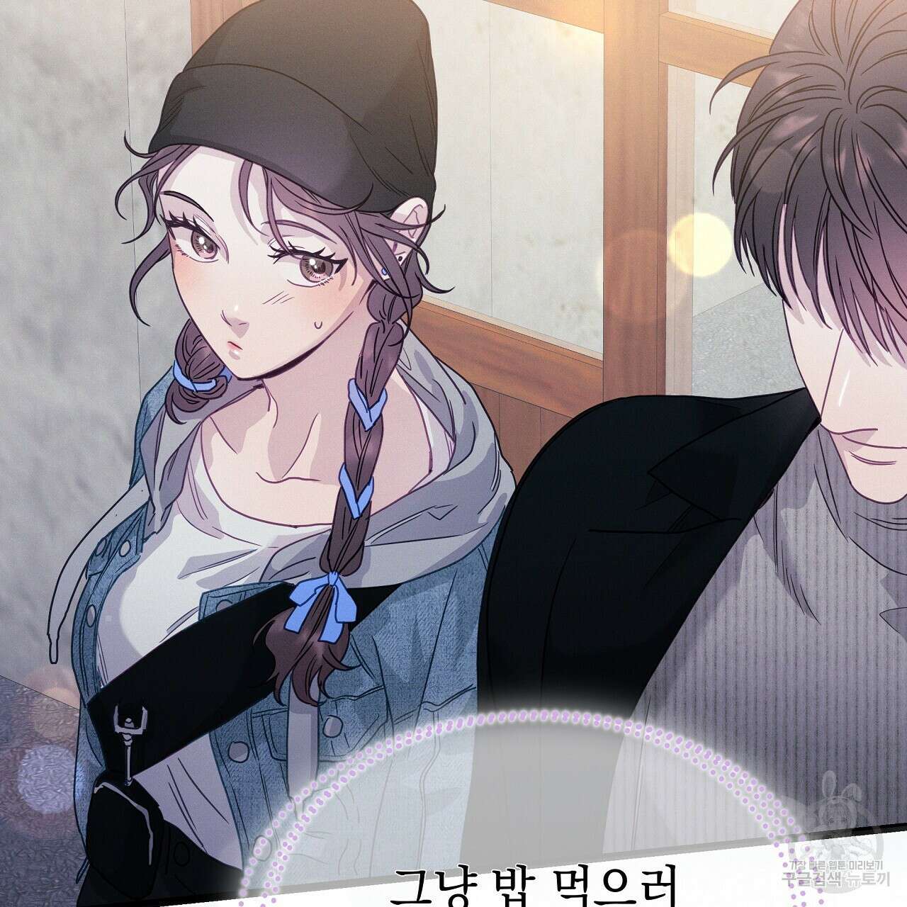티파니에서 모닝 키스를 85화 142
