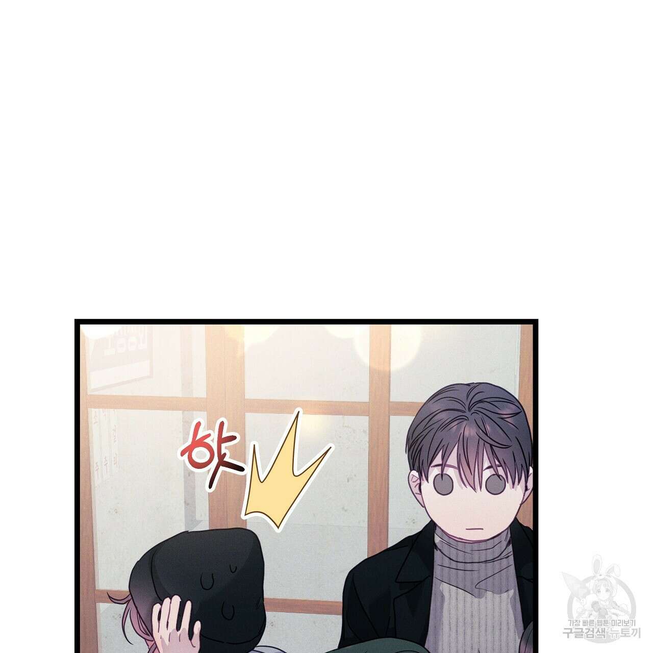 티파니에서 모닝 키스를 85화 146