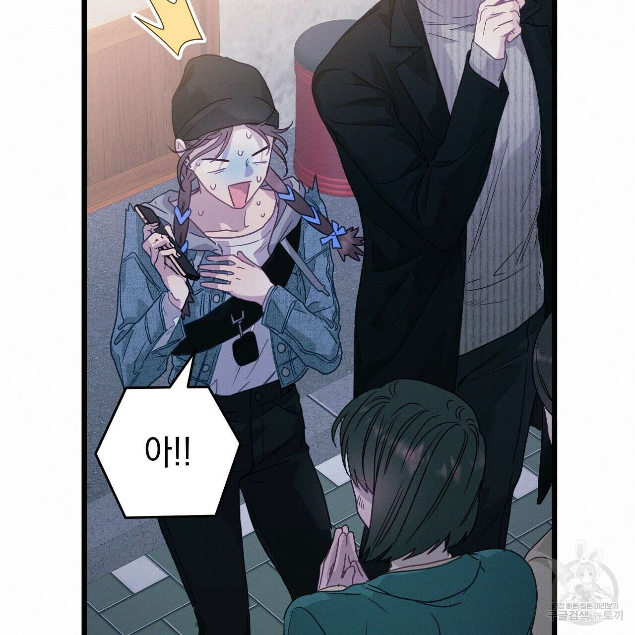 티파니에서 모닝 키스를 85화 154