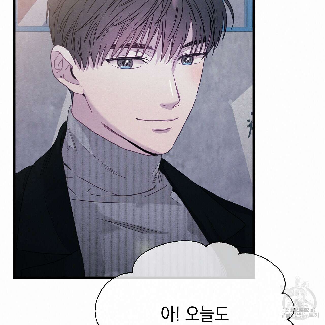 티파니에서 모닝 키스를 85화 158