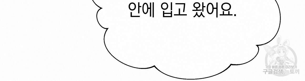 티파니에서 모닝 키스를 85화 159