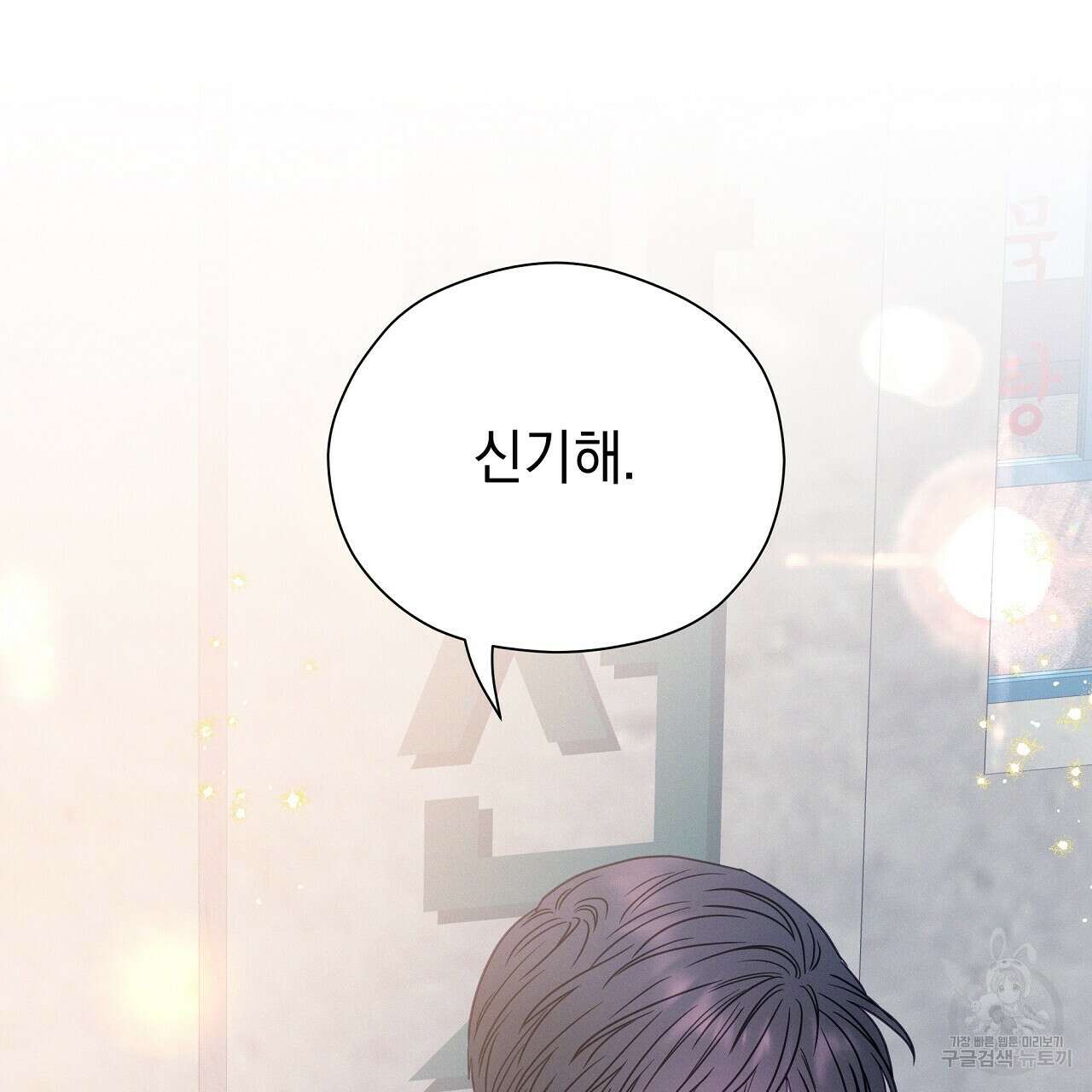 티파니에서 모닝 키스를 85화 170