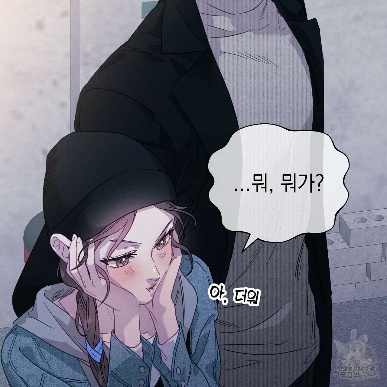 티파니에서 모닝 키스를 85화 172