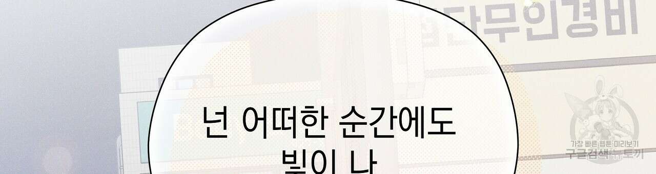티파니에서 모닝 키스를 85화 174