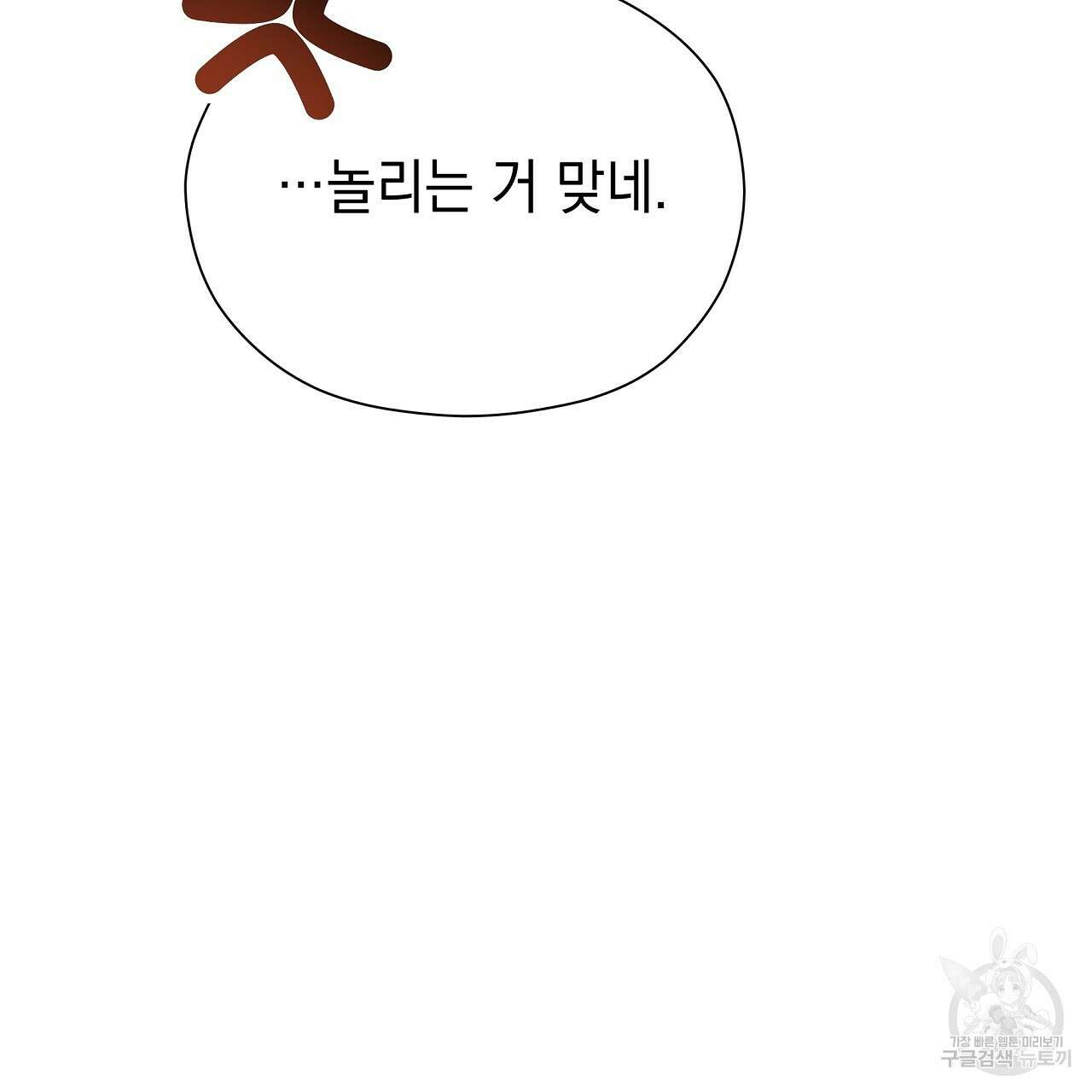 티파니에서 모닝 키스를 85화 187