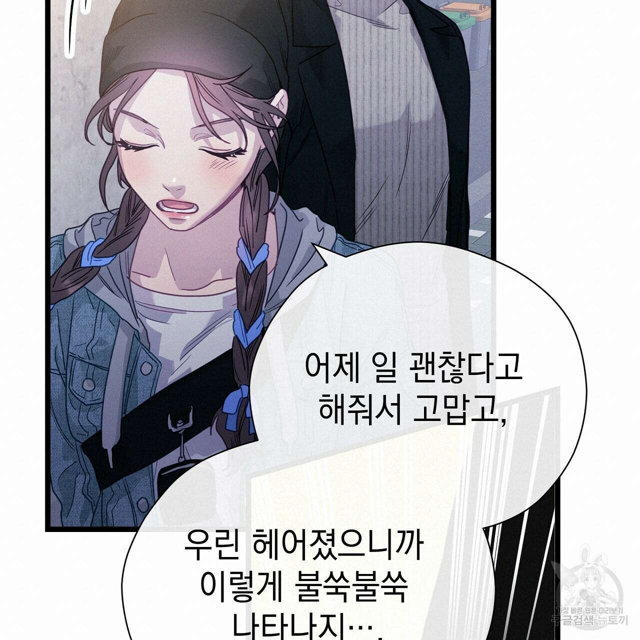 티파니에서 모닝 키스를 85화 190