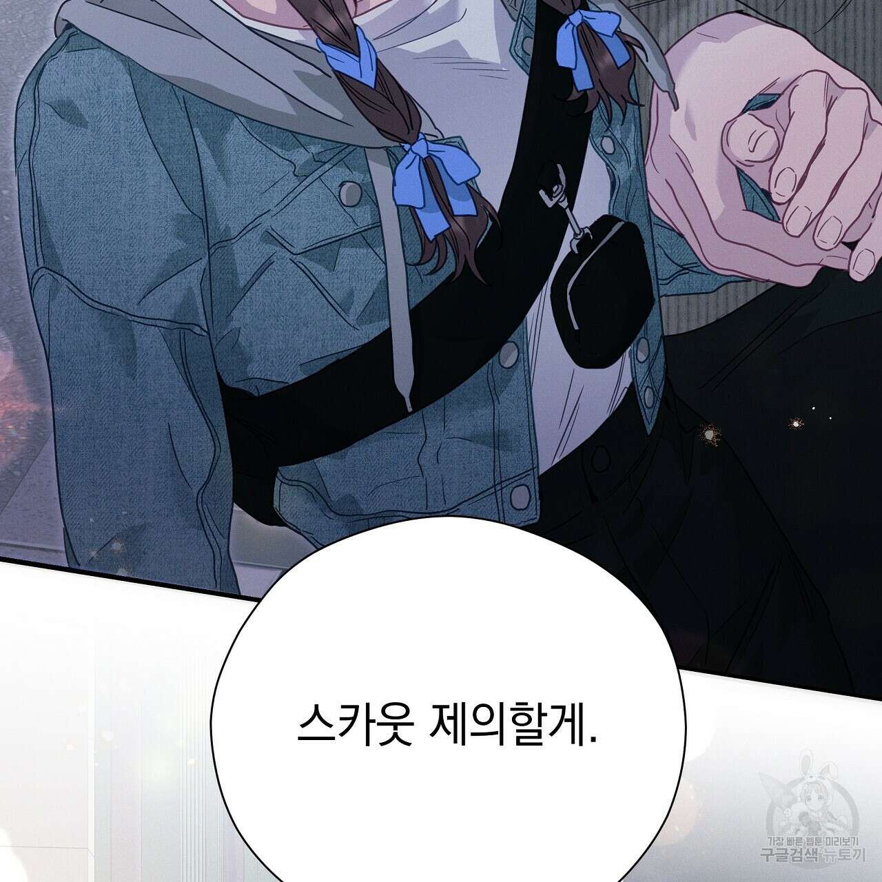 티파니에서 모닝 키스를 85화 196