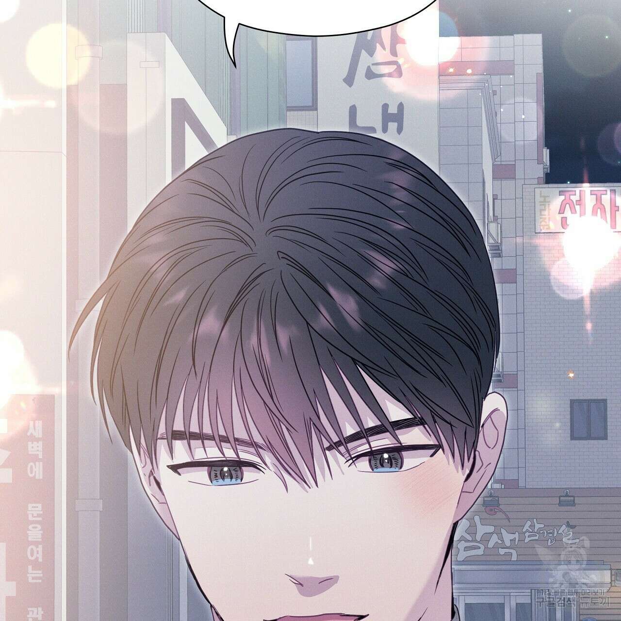 티파니에서 모닝 키스를 85화 197