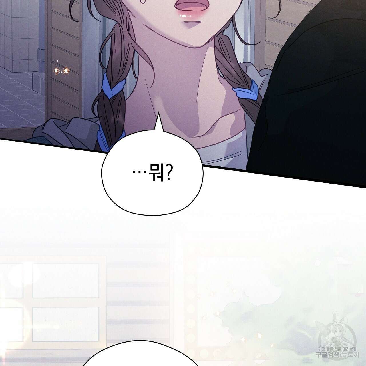 티파니에서 모닝 키스를 85화 200