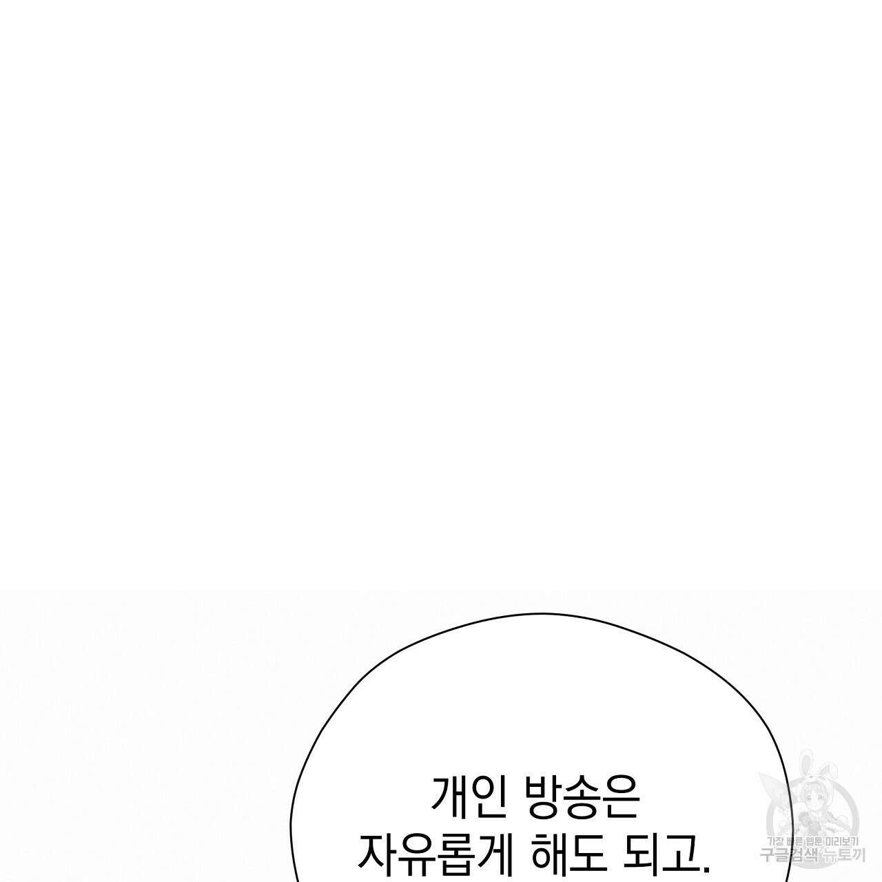티파니에서 모닝 키스를 85화 205