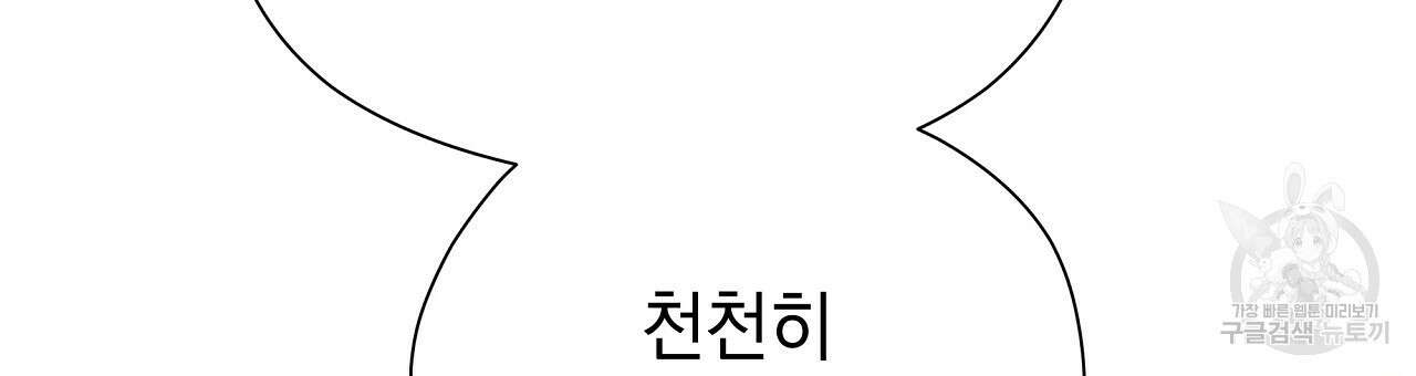 티파니에서 모닝 키스를 85화 210