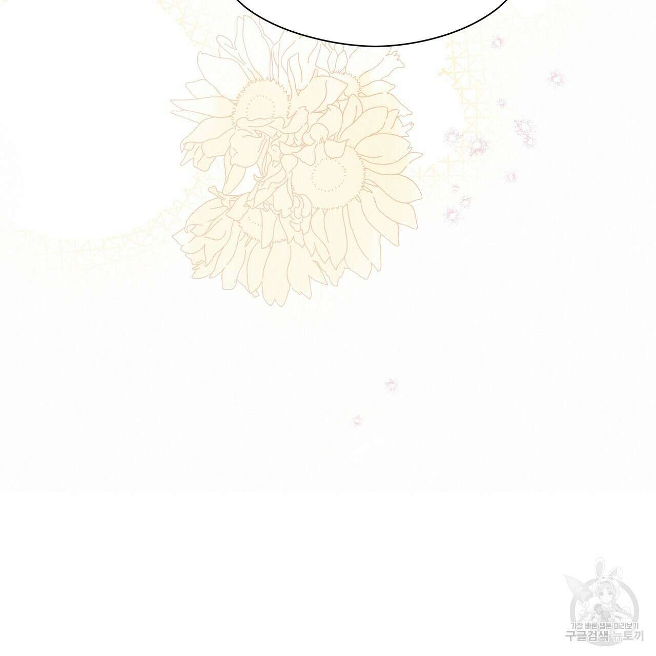 티파니에서 모닝 키스를 85화 220