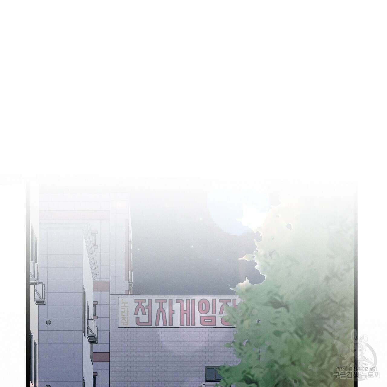 티파니에서 모닝 키스를 85화 221