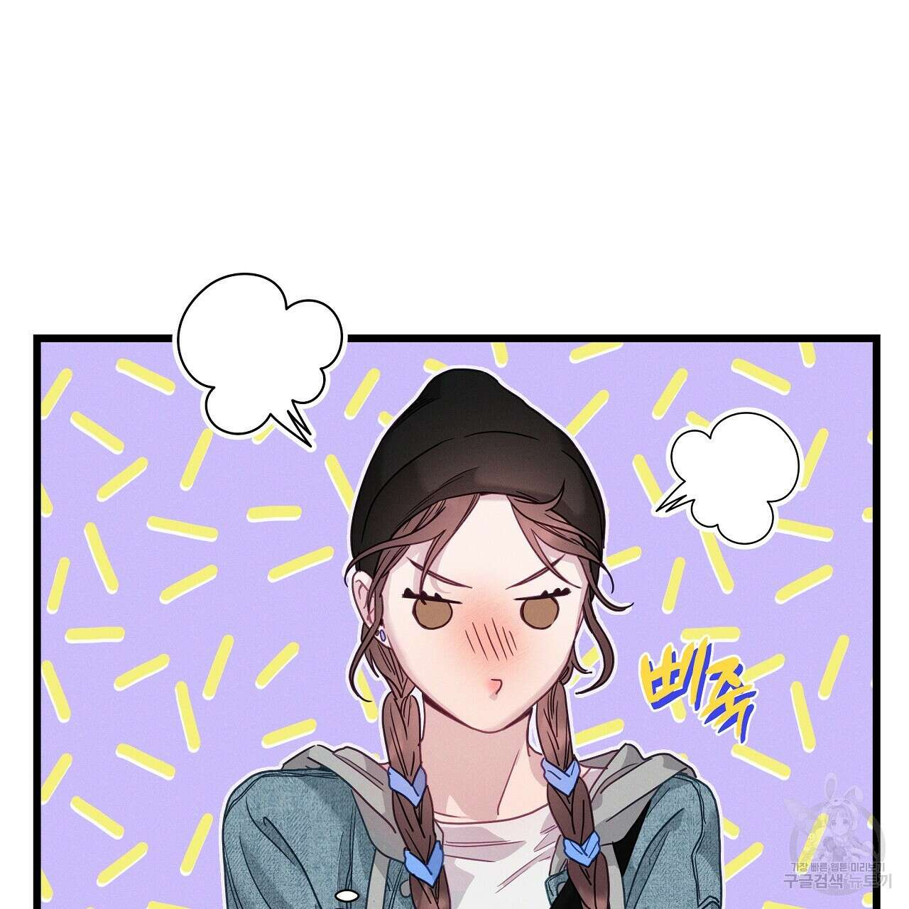 티파니에서 모닝 키스를 85화 226