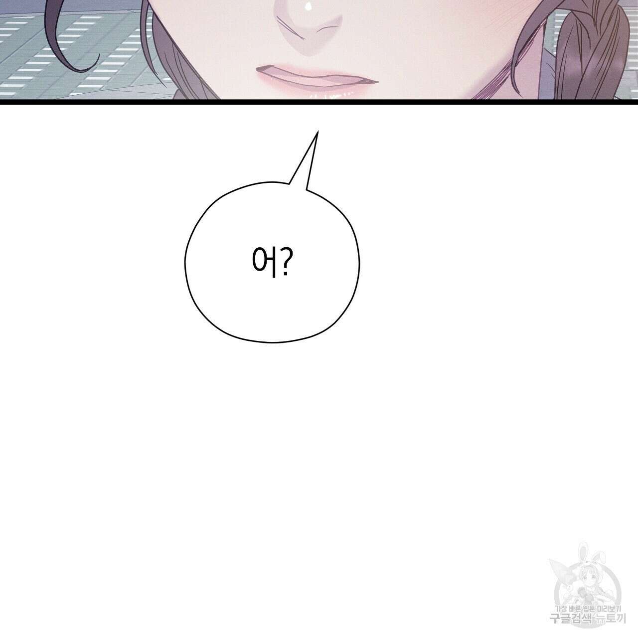 티파니에서 모닝 키스를 85화 239