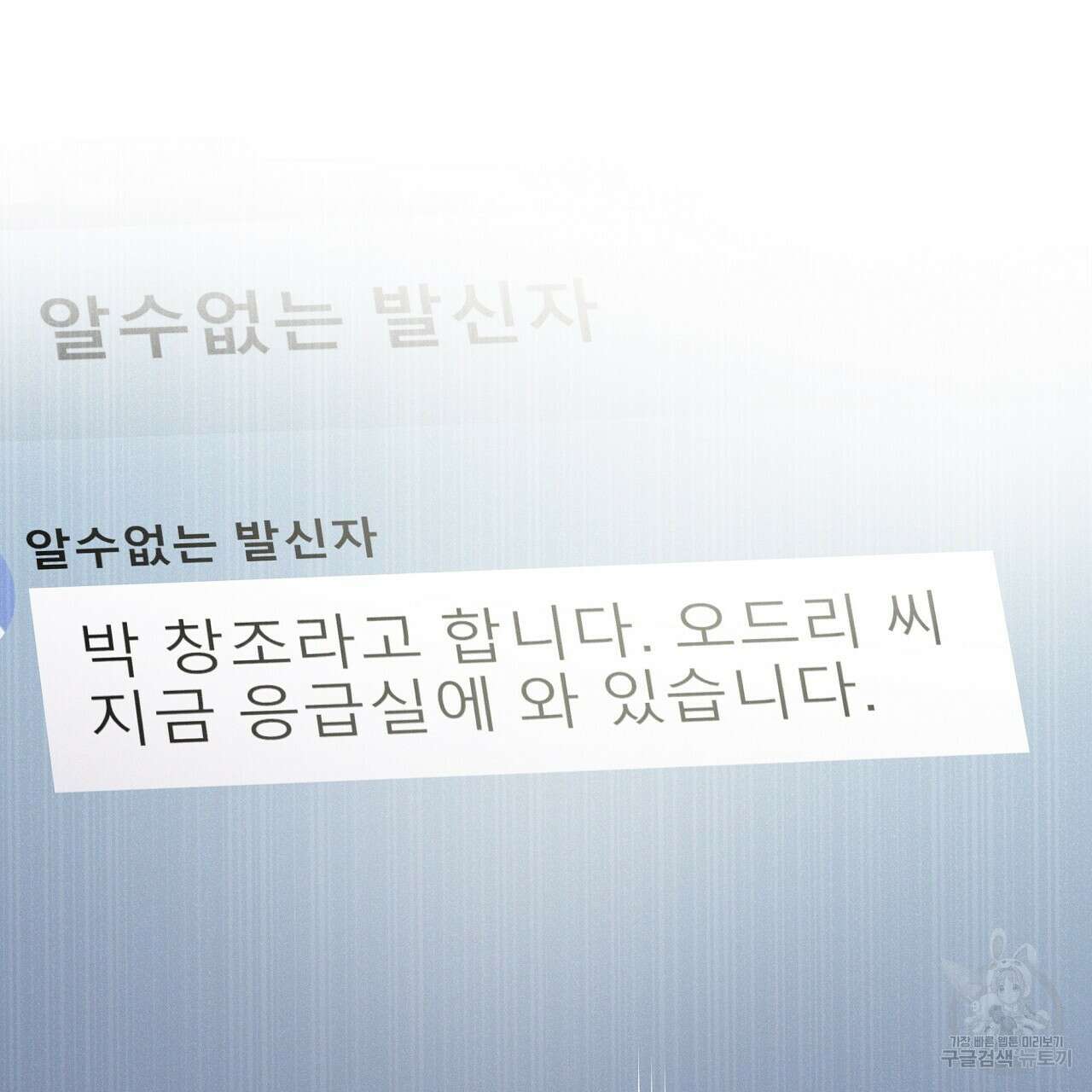 티파니에서 모닝 키스를 85화 241