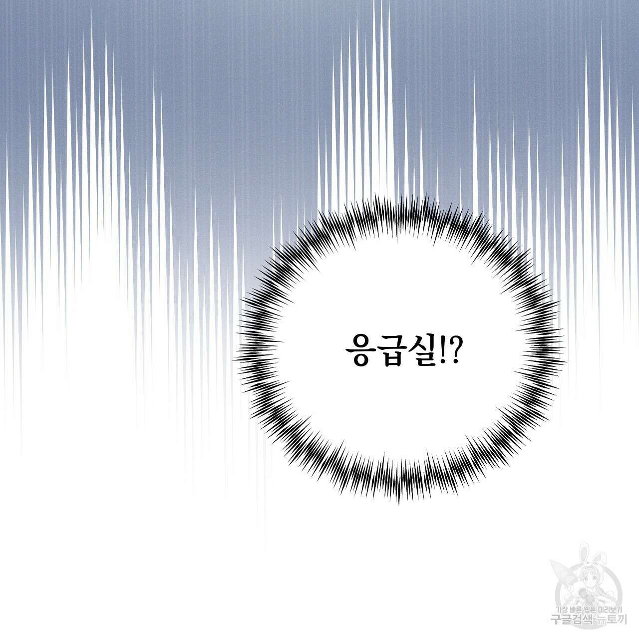 티파니에서 모닝 키스를 85화 242
