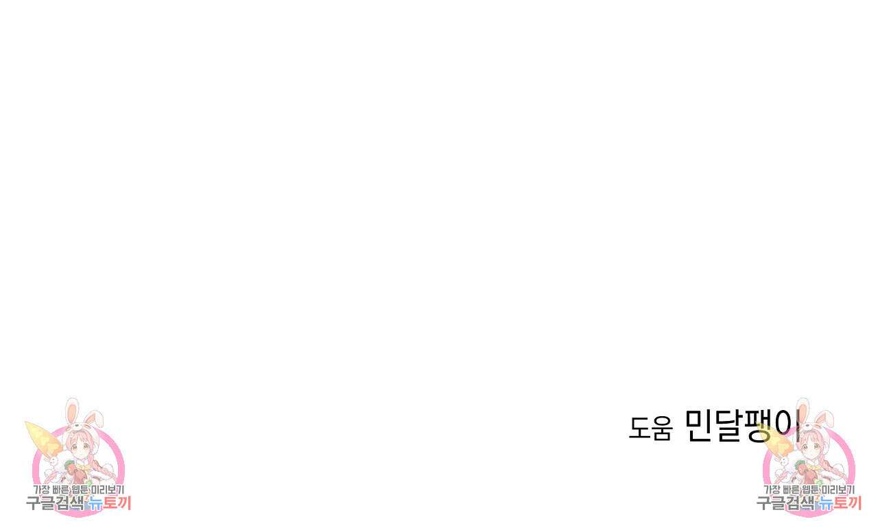 티파니에서 모닝 키스를 85화 244