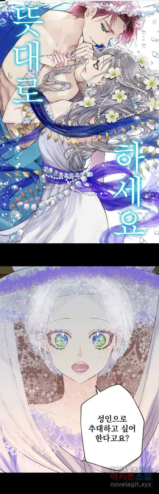 뜻대로 하세요 261화 1