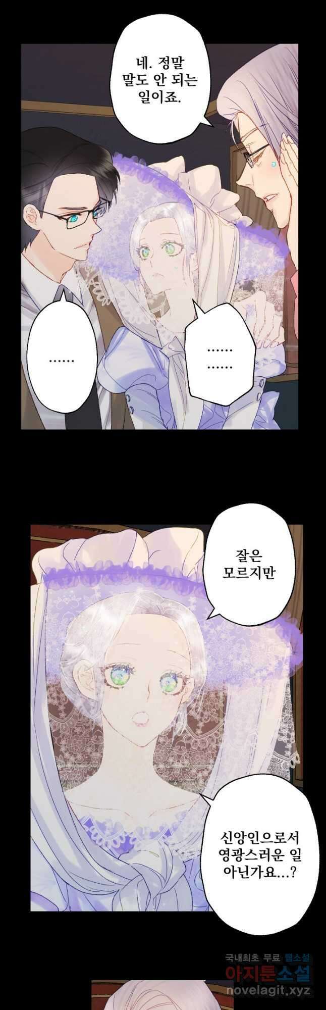 뜻대로 하세요 261화 2