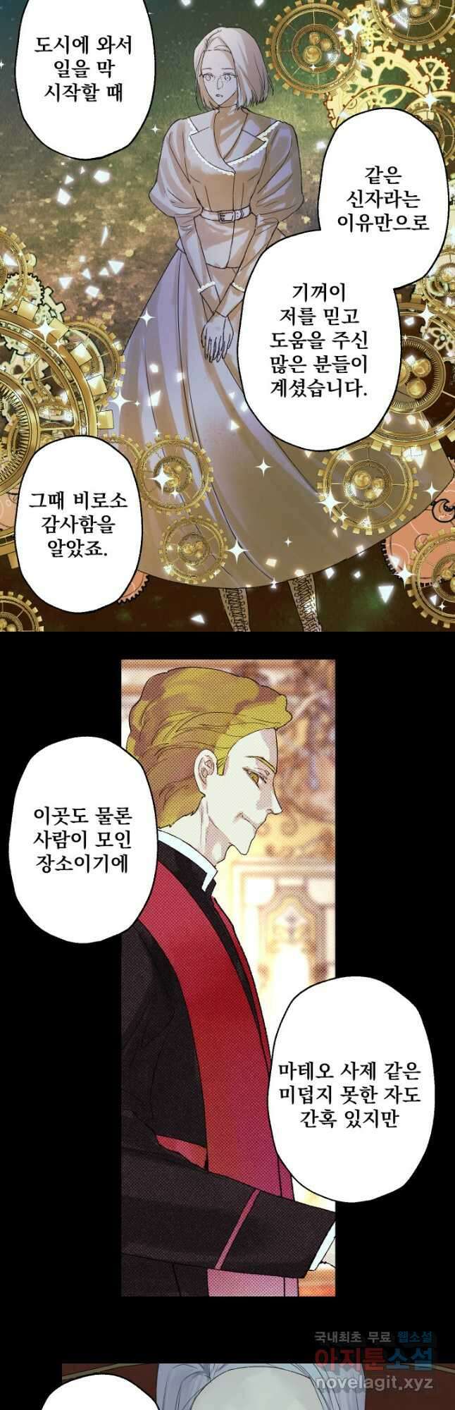뜻대로 하세요 261화 4