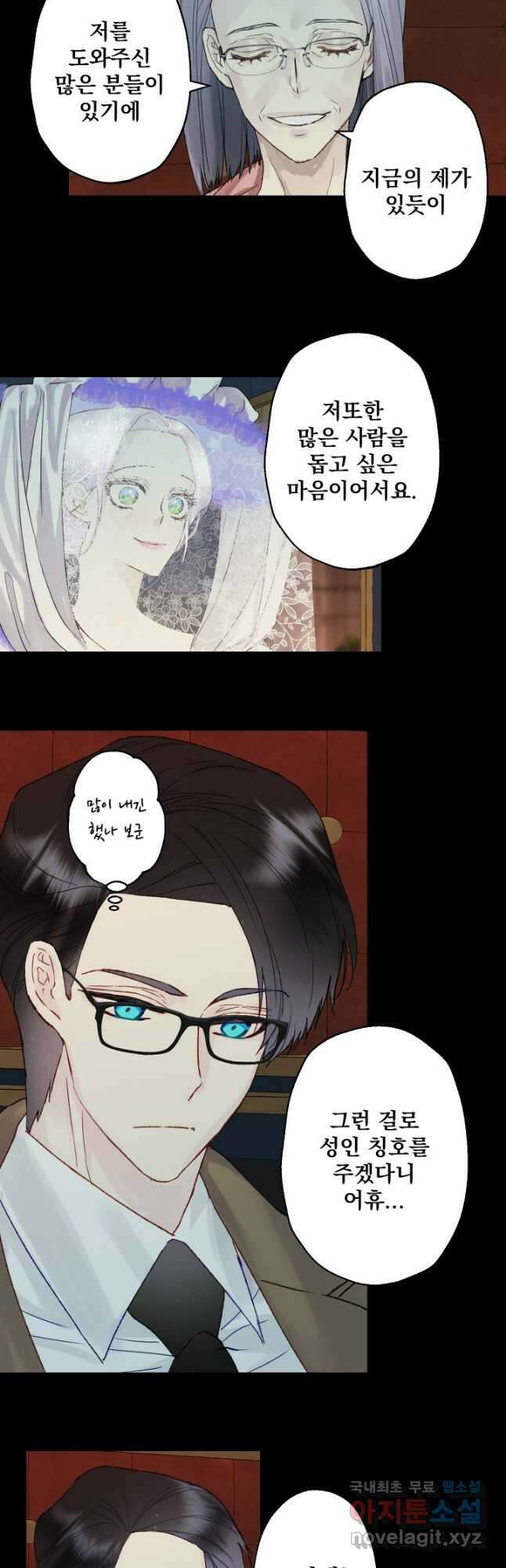 뜻대로 하세요 261화 5
