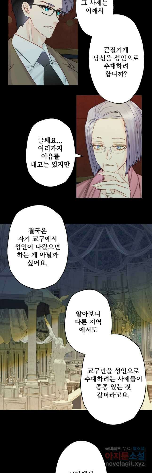 뜻대로 하세요 261화 6