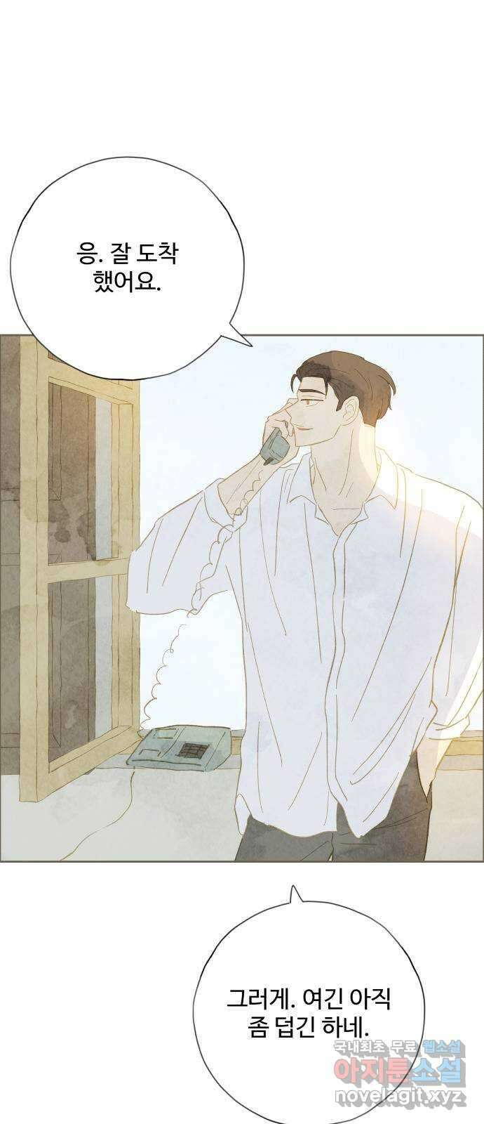 키미앤조이 30화 1